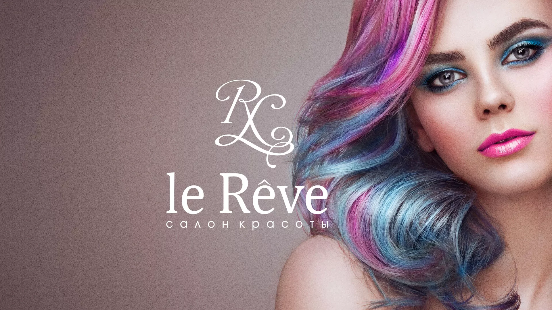 Создание сайта для салона красоты «Le Reve» в Ожерелье